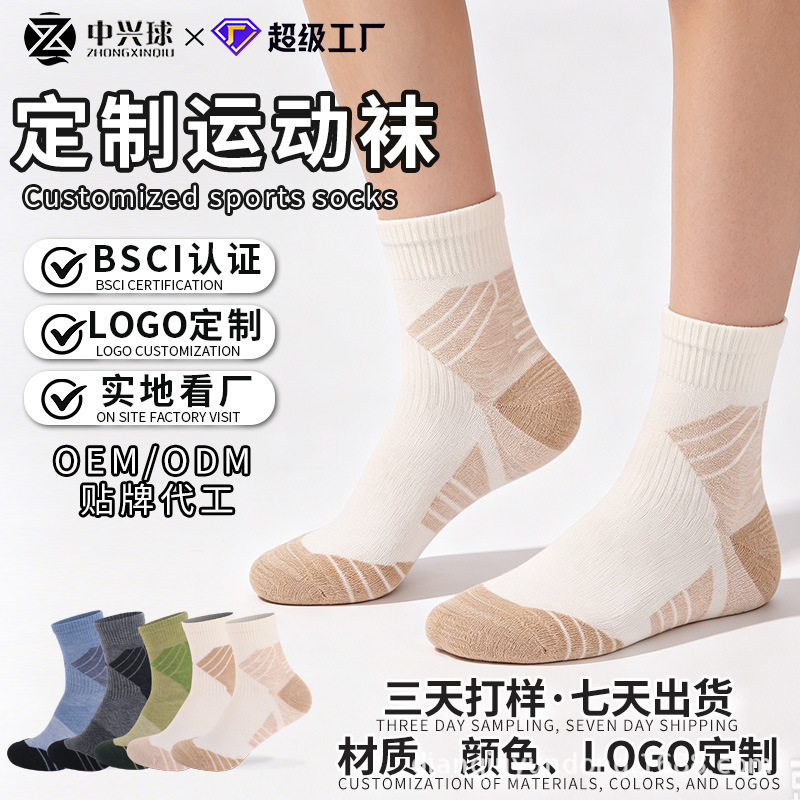 Customized Merino Wool Sports Socks, Antibacterial, Odor-Resistant, Sweat-Absorbent, Breathable, Professional Socks for Outdoor Hiking and Climbing