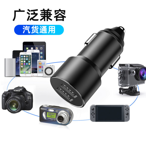 Smart Dual USB 3.4A Dual-Port Car Charger, Car Metal Aluminum Alloy Fast Charger, Car Phone Charger