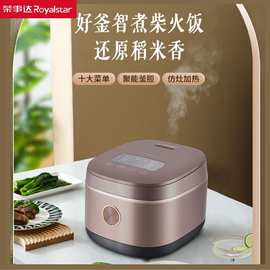 荣事达电饭煲RFB-416L智能煲蒸米煮粥家用电饭锅