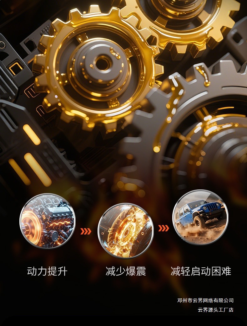 Yunjie Liquid Gold Fuel Additive Powerful Carbon Deposit Remover Gasoline Additive Engine Three-Way Catalytic Cleaner