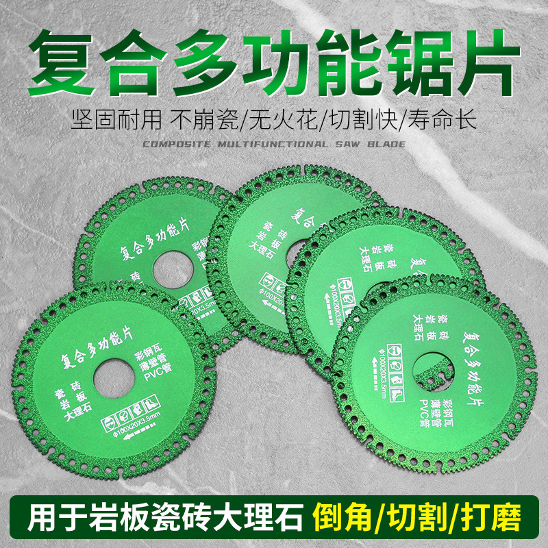 Compuesto multifuncional pieza de corte azulejo roca Placa de carpintería color acero metal amoladora angular hoja de sierra herramienta especial pieza de molienda