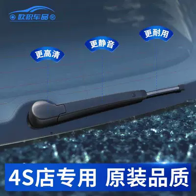 Tucson Rear Wiper Original Wiper