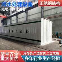 һ�廯��ˮ�����豸��ҵ��ˮ����װ�ù�Ӧ½��һ�廯��ˮ�����豸