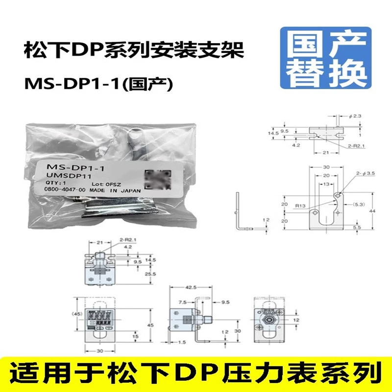 Новый внутренний кронштейн датчика манометра Panasonic MS-DP1-2 DP1-4 MS-DP1-1 MS-DP1-3
