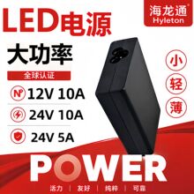 12v10a电源适配器24伏24v5a显示器19v带3c认证dc大功率120w 180w