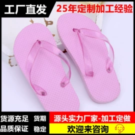 平底拖鞋;EVA拖鞋;男式人字拖