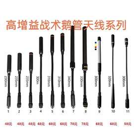 CS野战鹅管战术天线宝锋对讲机UV5R UV82 UV9R泉盛UV-K5 K6