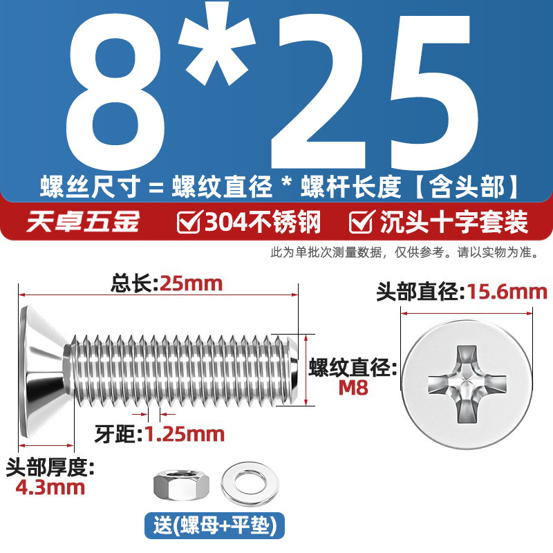 304ステンレス十字沈頭ねじナットセットセット平頭ねじ釘糸平パッドM1-M12|undefined