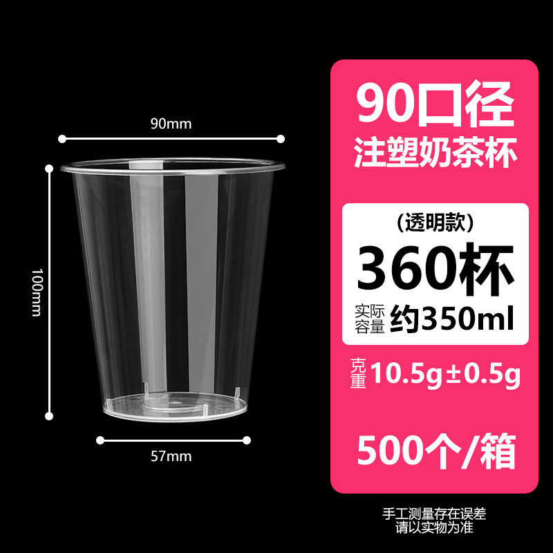 360 tazas de moldeo por inyección transparentes (500 sin tapa) 500 / Caja