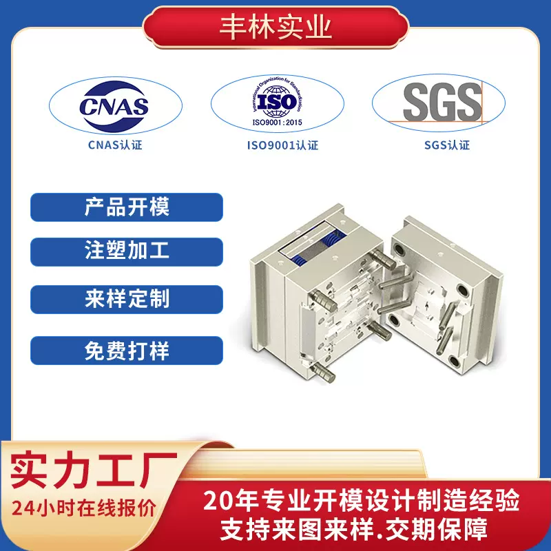 abs注塑模具 塑胶外壳模具加 工开 模注塑加 工定 制模具设计制作