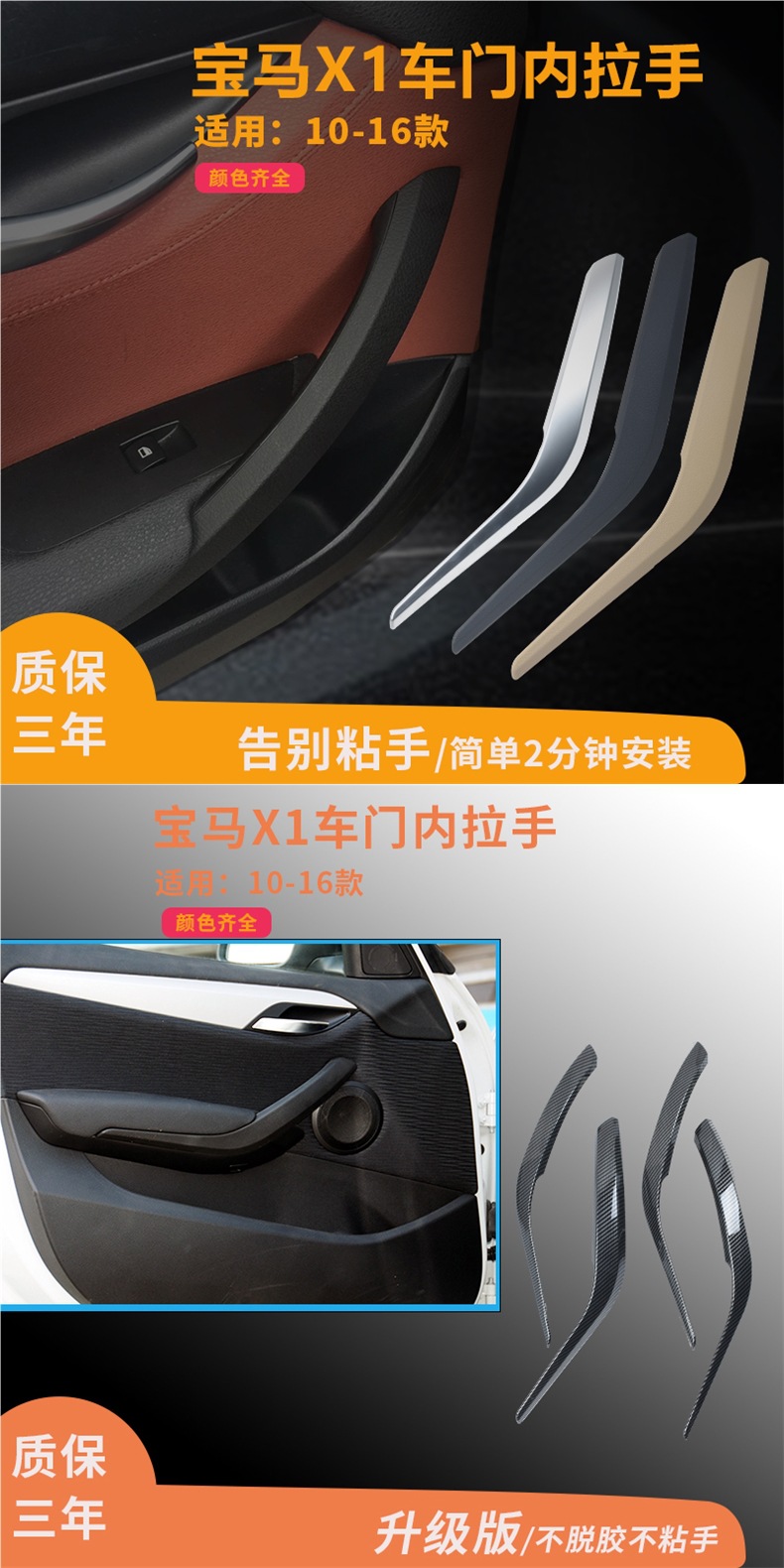 Suitable for Bmw X1 Door Inner Handle X1 Inner Handle X1 Inner Armrest Inner Handle Cover E84 Door Inner Handle