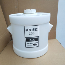 实验室专用废液桶酸碱废液缸圆形螺纹口废液回收桶5L/10/20/30L