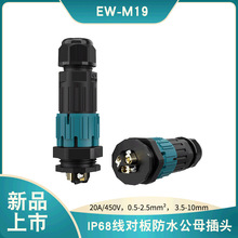 M19���ʽ������Ӿ��� ��ĸ�����Դ���ղ��^IP68�������ˮ���^