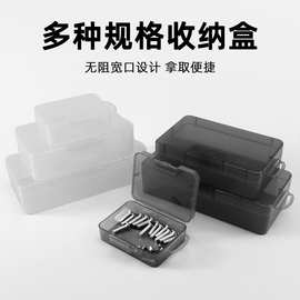加厚透明塑料盒大容量玩具小物件收纳盒工具零件分类收纳小盒子