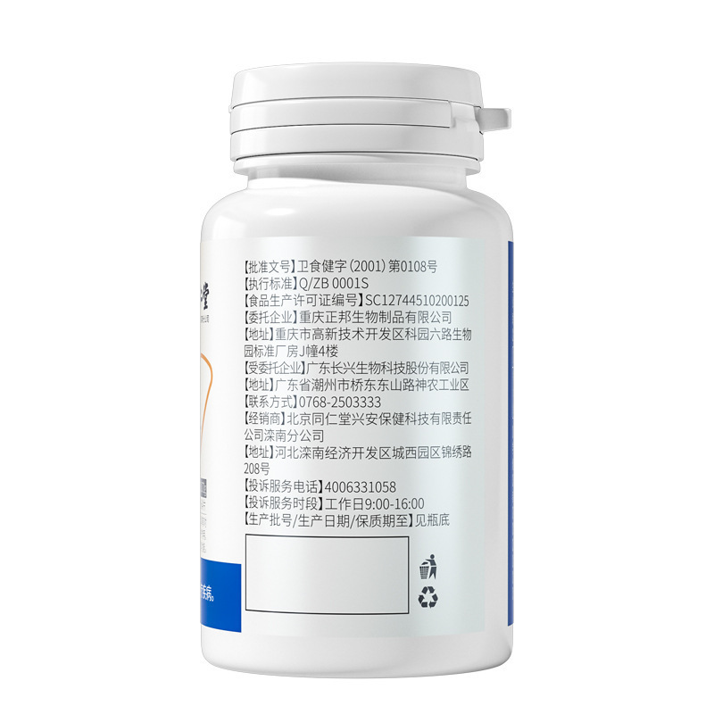 北京同仁堂内廷では、サイビ牌水飛アザミリン片30.72g(0.48g/片 × 64片) を使用している|undefined