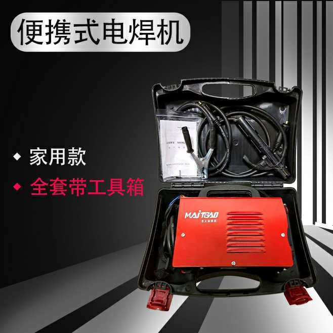 家用小型电焊机220v迷你全铜手提式全套接好两相直流逆变焊机