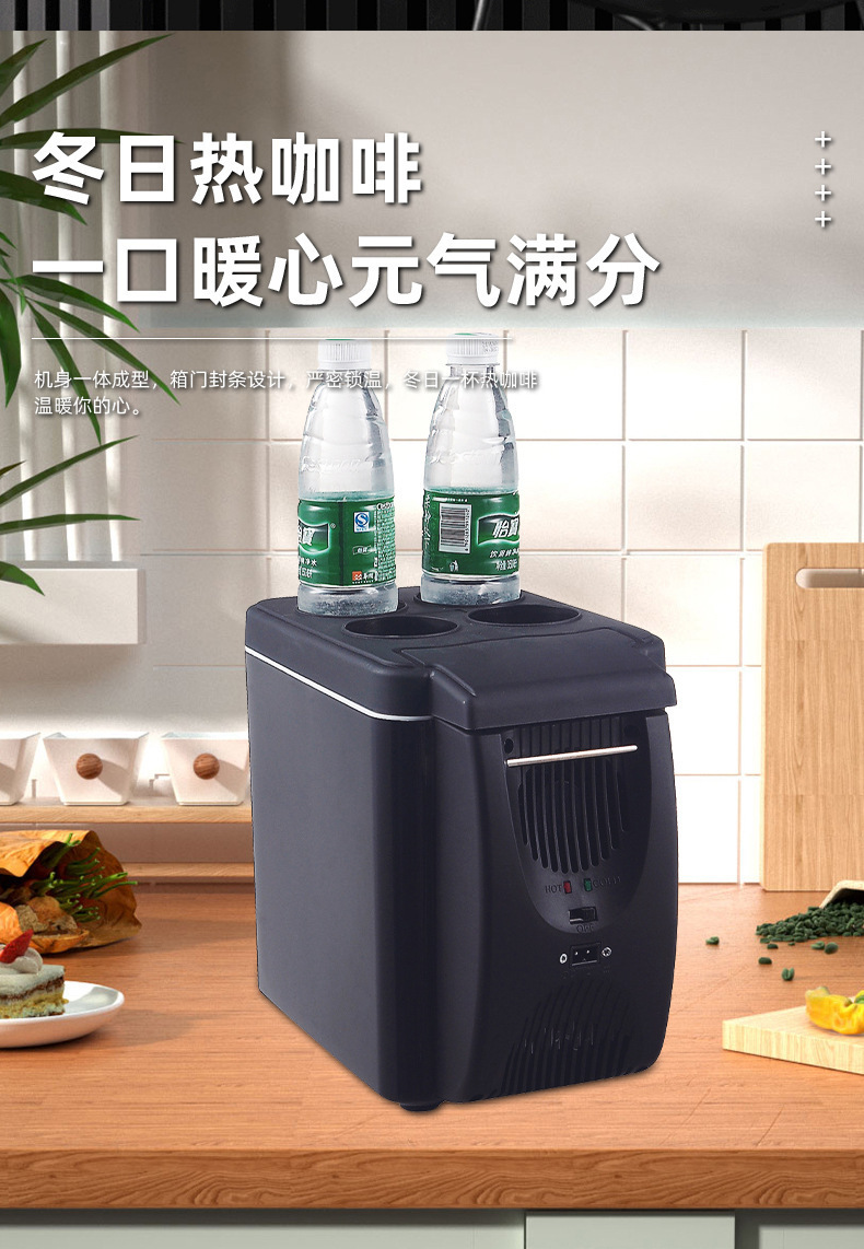 6L portable car refrigerator, small mini cooling unit, mini refrigerator, car cooler box, bicycle model hot and cold box