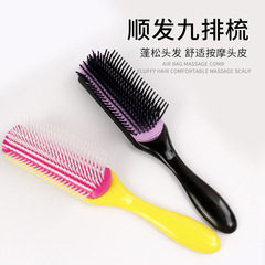 Manufacturer Amazon Best Seller Hair Styling Nine-Row Comb Dual Color Massage Comb Straightening Comb Large Back Head Bone Comb Styling Comb
