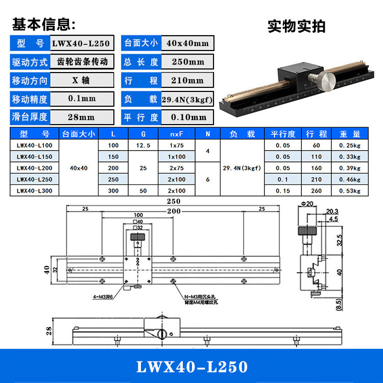 LWX40-L250-01