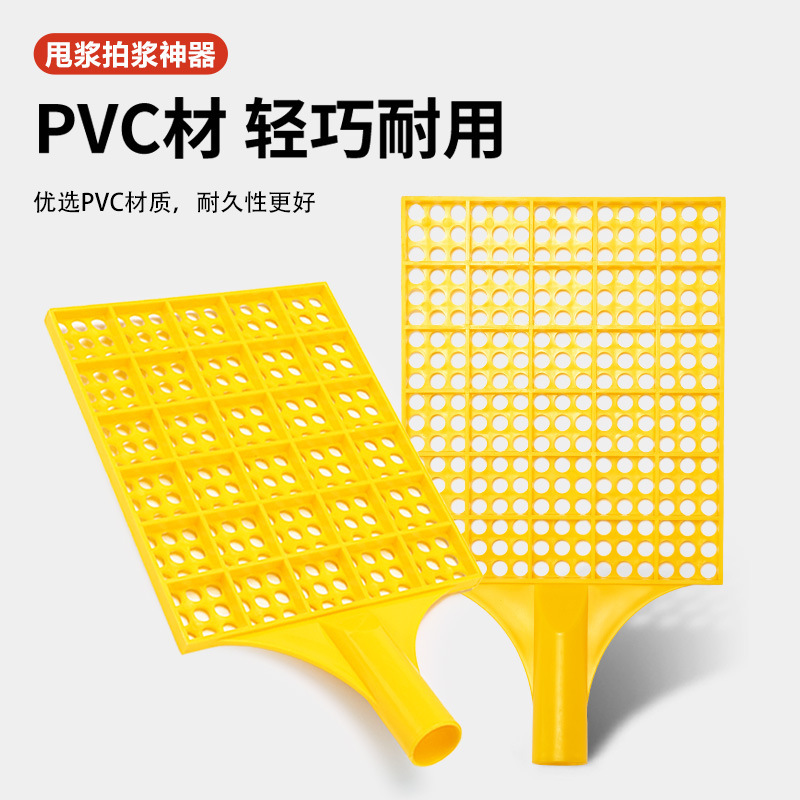 工地拍浆拍子拍浆拉毛神器甩浆板拍浆拉毛工具拍水泥砂浆甩浆神器|undefined