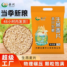 小米;豆类;瓜子