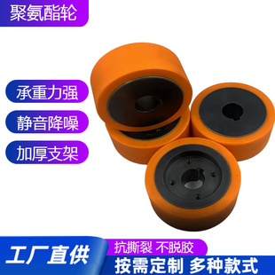 Polyurethane Wheel for Three-Dimensional Warehouse Four-Way Shuttle Crane Wheel Bearing Rubber-Coated Processing Motor Wheel Heavy-Duty Polyurethane Wheel