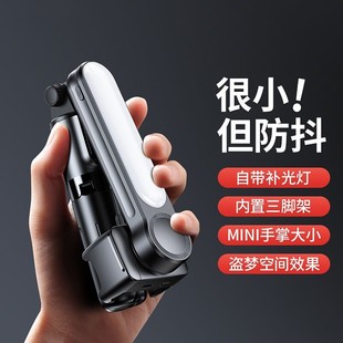 Mobile Phone Stabilizer L09 Handheld Gimbal Selfie Stick Sports Tracking Anti-Shake Retractable Tripod Photo Artifact