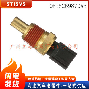 5269870Ab Car Water Temperature Sensor Suitable for Chrysler 300 2005-2008 Cars