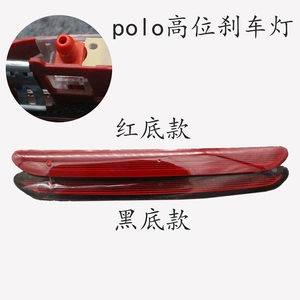 5K0945087B is suitable for Volkswagen 11-17 models Polo, Tiguan, Golf 6 high-position brake light, third brake light