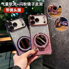 适用iPhone17PROMAX手机壳气囊防摔闪粉镜子磁吸支架苹果16软壳15