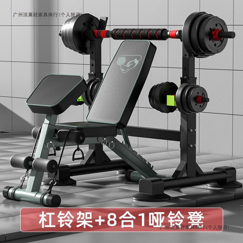 Multifunctional Bench Press Bench Fitness Equipment Collection, Home Indoor Bench Press Rack, Complete Set of Dumbbell Bench Squat Rack