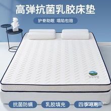 泰国乳胶床垫家用榻榻米软垫学生宿舍出租房专用双人海绵床褥铺底
