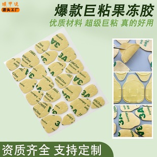 Hua Jia said that the new upgrade 3A resin jelly glue giant sticky waterproof 24 kraft paper wear nail glue