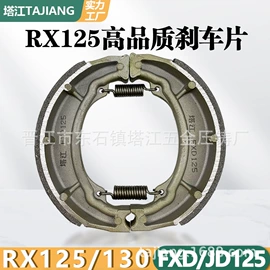 刹车片;离合器片;摩擦片/块