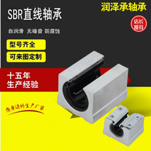 ��ʽ����������SBR10UU 12UU 16UU 20UU 25UU 30UU 35UU 40UU�ֻ�