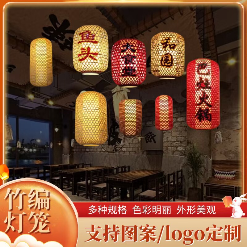 Guochao Antique Bamboo Lantern Retro Bamboo Woven Lantern Lantern Lantern Tea House Restaurant Outdoor Scenic Bamboo Lantern