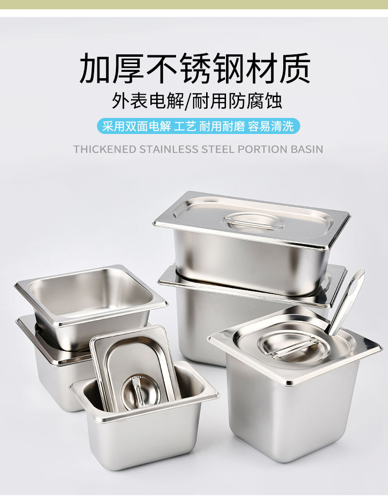 不锈钢份数盆详情-1_03