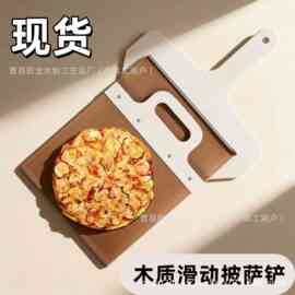 Sliding Pizza Peel木质滑动披萨铲跨境披萨板烘焙用具披萨转移板