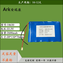 ӹ18650늳ؽM22.2VoӾtƙļA늳