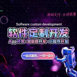 软件开发小程序JAVAPHP计算机编程游戏安卓UI手机app开发制作
