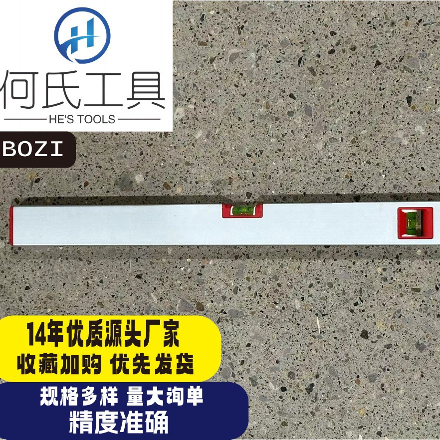 水平尺批发高精度铝合金塑料多规格水平尺源头厂家21
