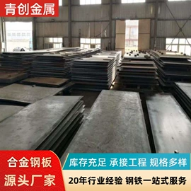 耐磨板;耐候板;低合金中板