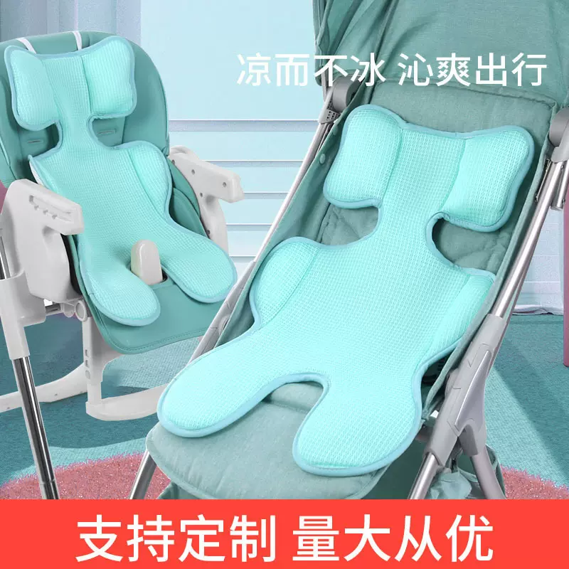 现货3D天丝婴儿车席加厚透气通用型儿童宝宝手推车席餐椅摇椅席