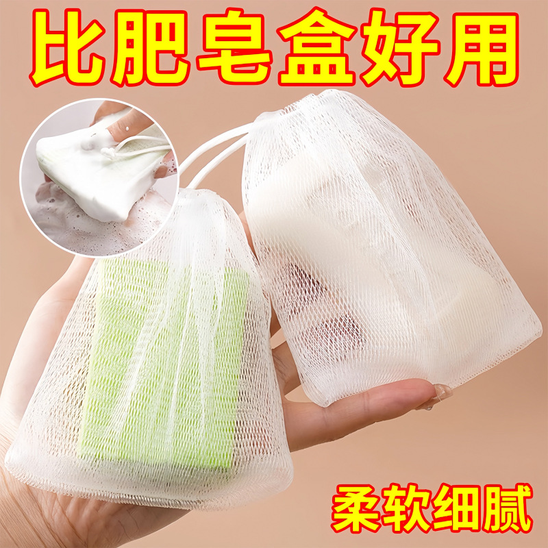 起泡网泡沫丰富起泡网兜手工皂打泡网洗脸香皂洗面奶发泡网皂网袋|undefined