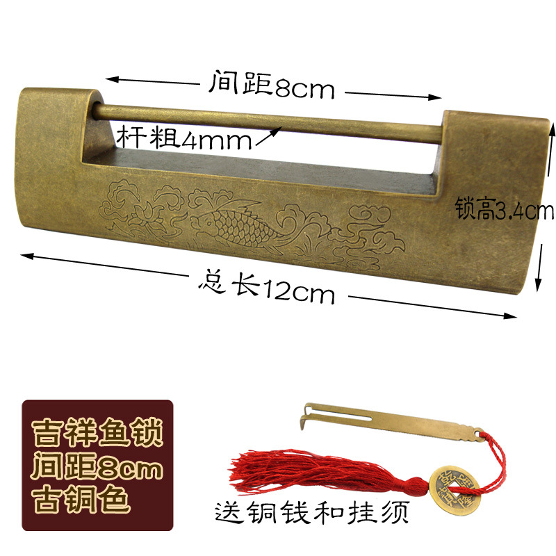 상서로운 물고기 자물쇠 [간격 8cm] 브론즈 색상/