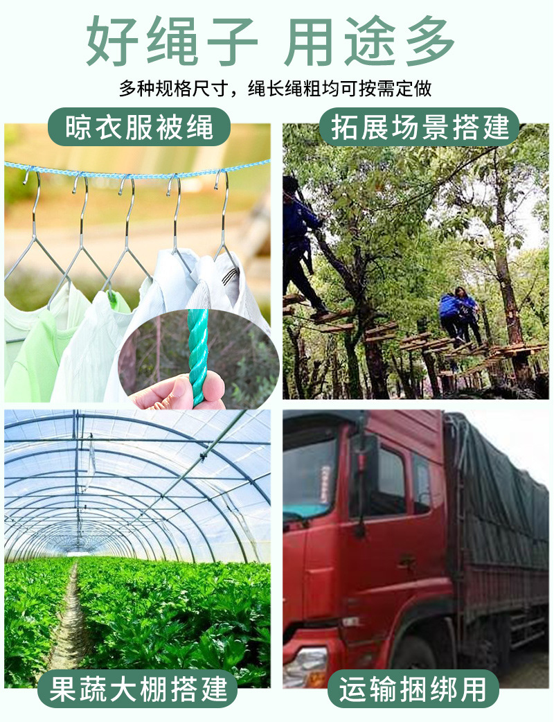 聚乙烯绳_13