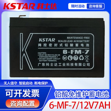 ��ʿ�_6-FM-7�U����S�o��늳�12V7AH/���������Դ����t������