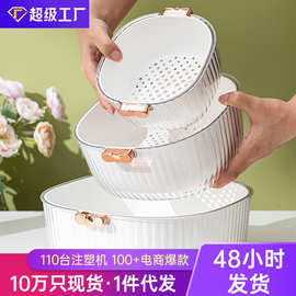 双层厨房沥水篮家用客厅水果盘加厚简约高颜值双层滤水洗菜篮塑料