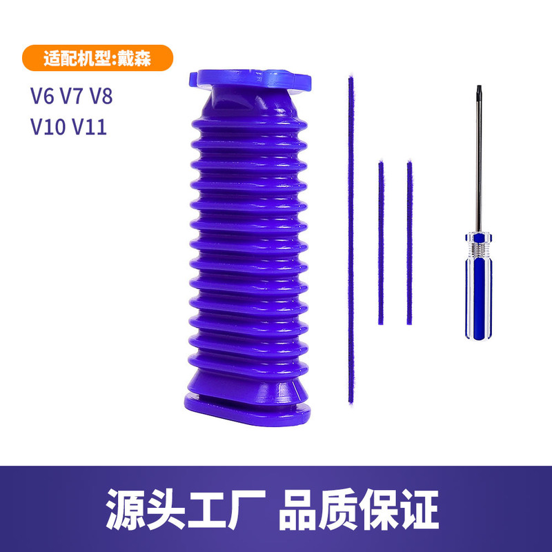 Suitable for Dyson V6V7V8V10V11 Vacuum Cleaner Accessories Floor Brush Suction Head Hose Burr Soft Velvet Strip