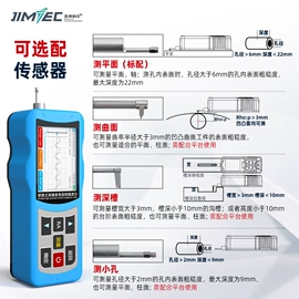 探伤仪;粗糙度仪;硬度计